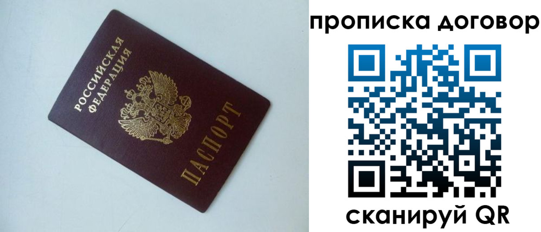 прописка для школы в Волжском