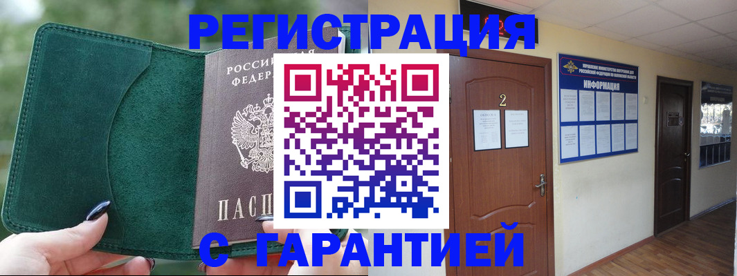 временная регистрация госуслуги в Волжском