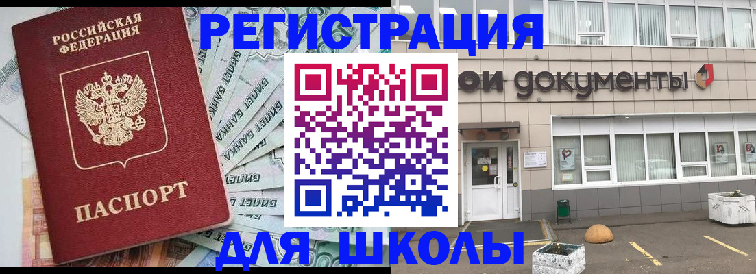 временная регистрация собственник в Волжском