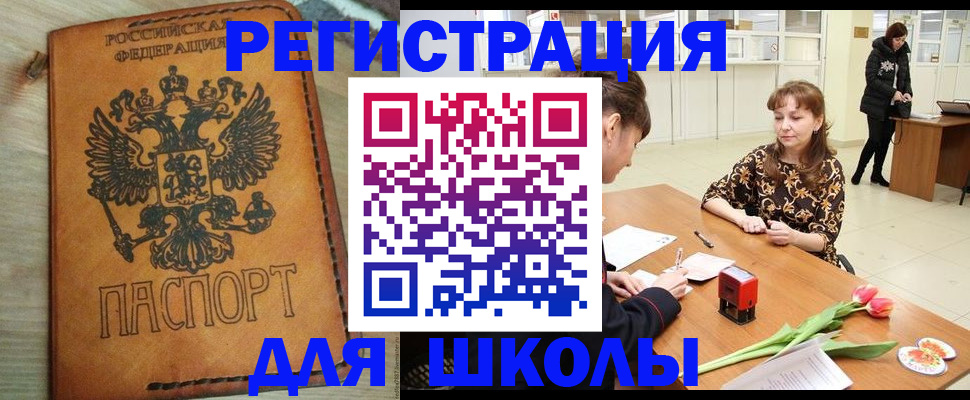 временная регистрация собственник в Волжском