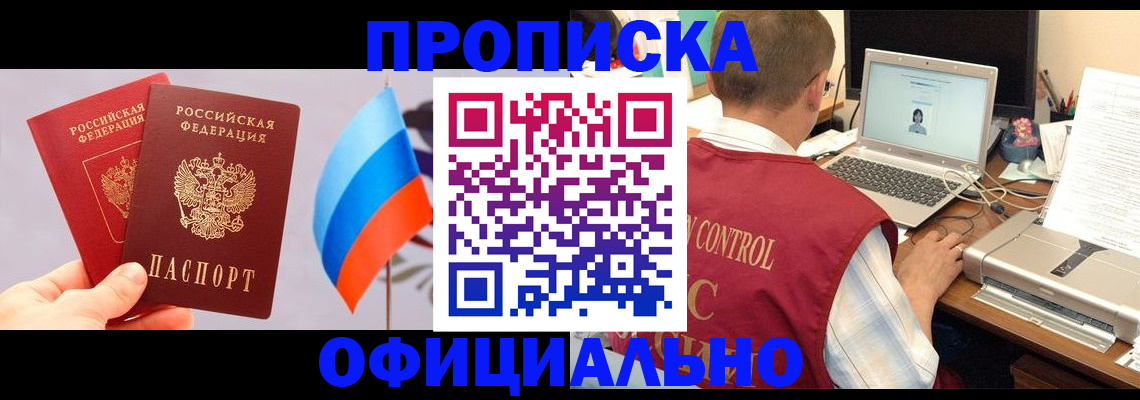 временная регистрация поиск в Волжском